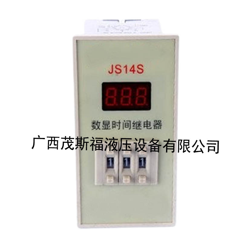 JS14S數顯時間繼電器 