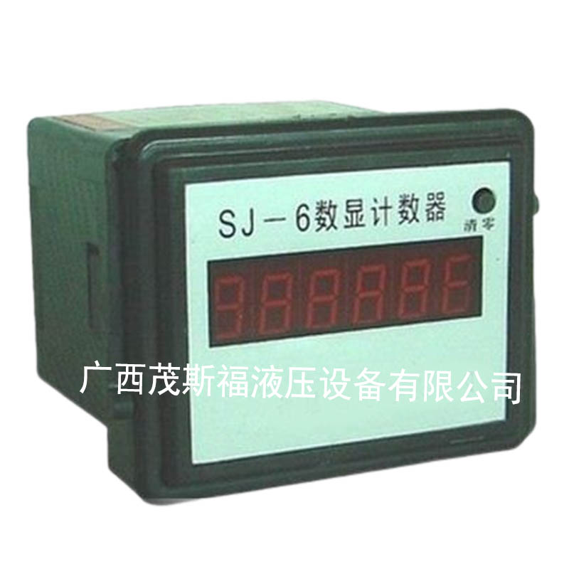 SJ-6數顯計數繼電器 