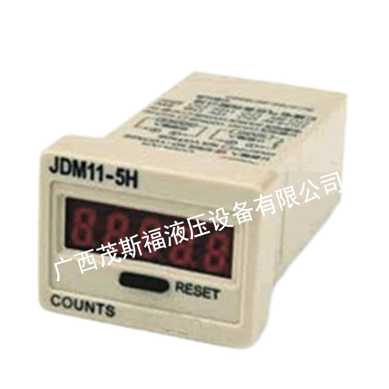 JDM11-5H計數繼電器 