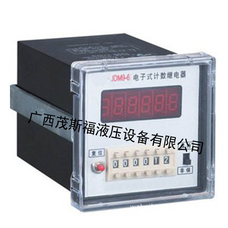 JDM9-6數顯電子計數繼電器 