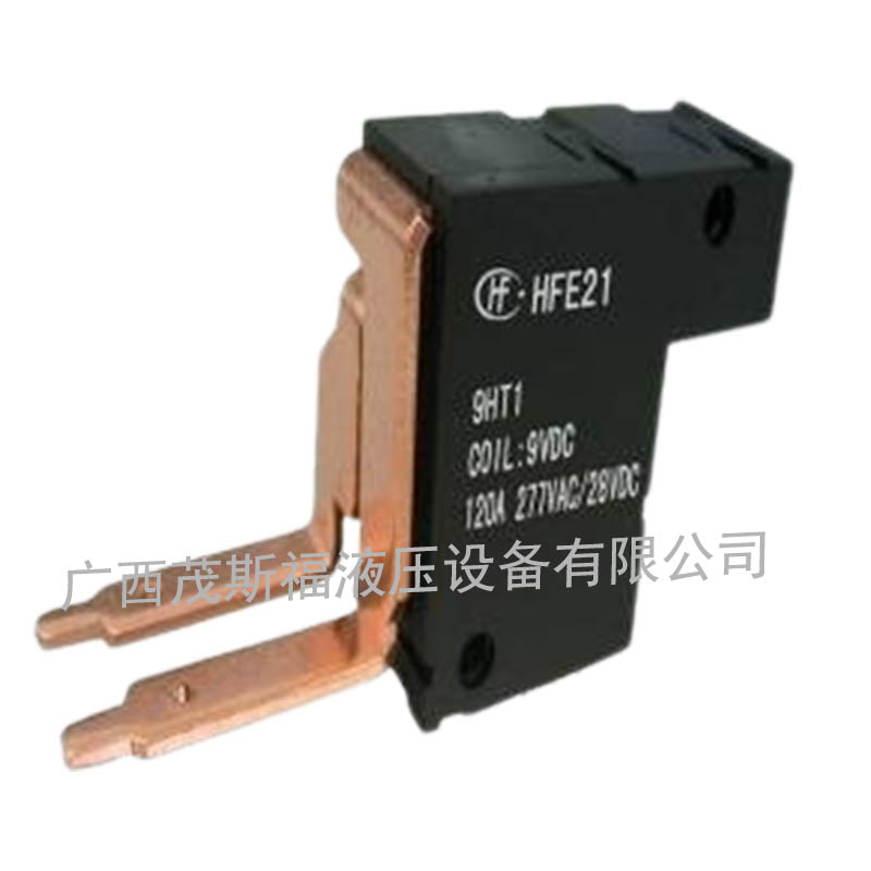 宏發(fā)小型大功率電力磁保持繼電器HFE21 